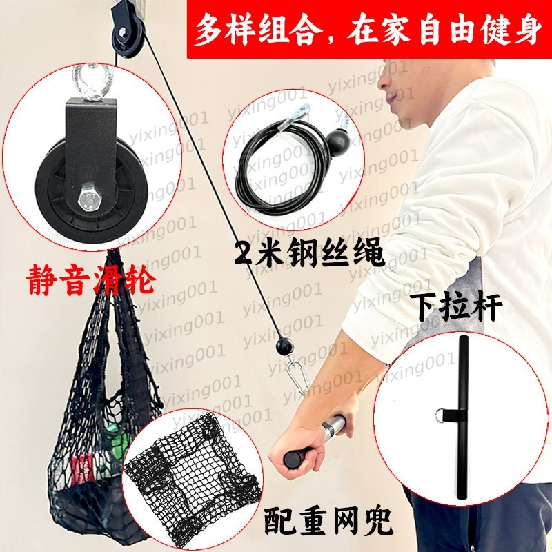Puxador de Cabo Multifuncional - Home Gym Cable Pulley System avaliação e preço